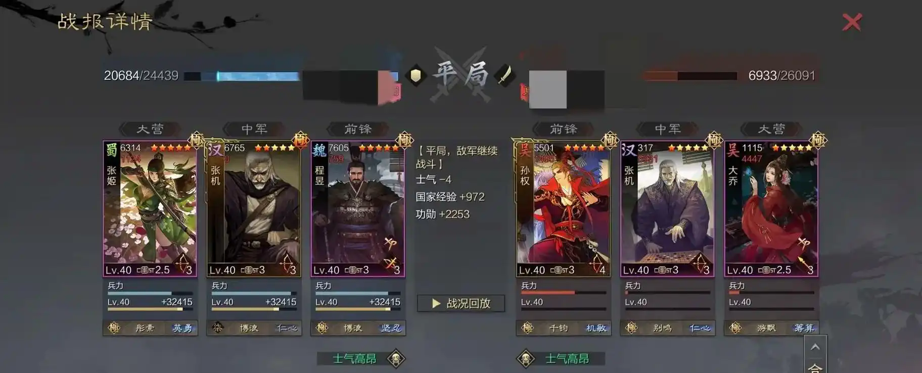 率土之滨张姬怎么打