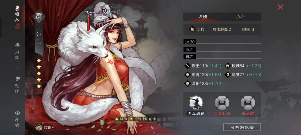 率土之滨张姬怎么打