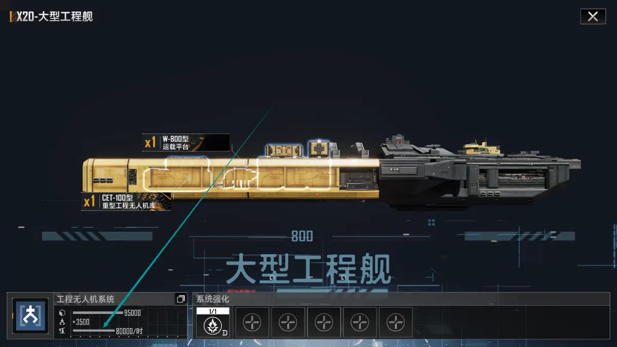 无尽的拉格朗日舰船怎么改装