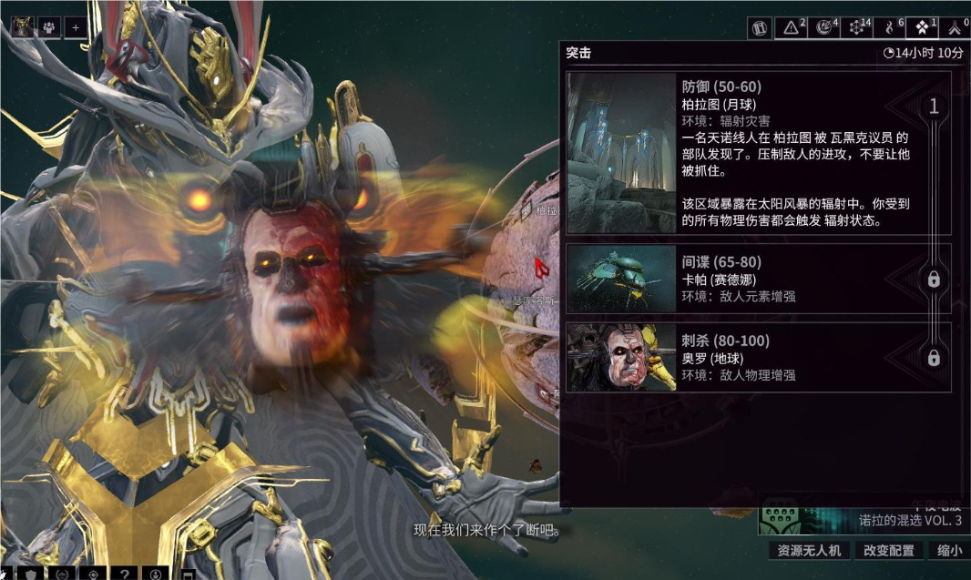 星际战甲地球boss怎么打
