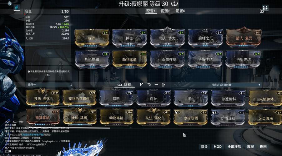 星际战甲怎么获得战甲槽