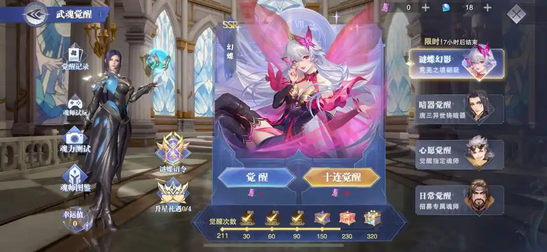 斗罗大陆魂师对决怎样选角色