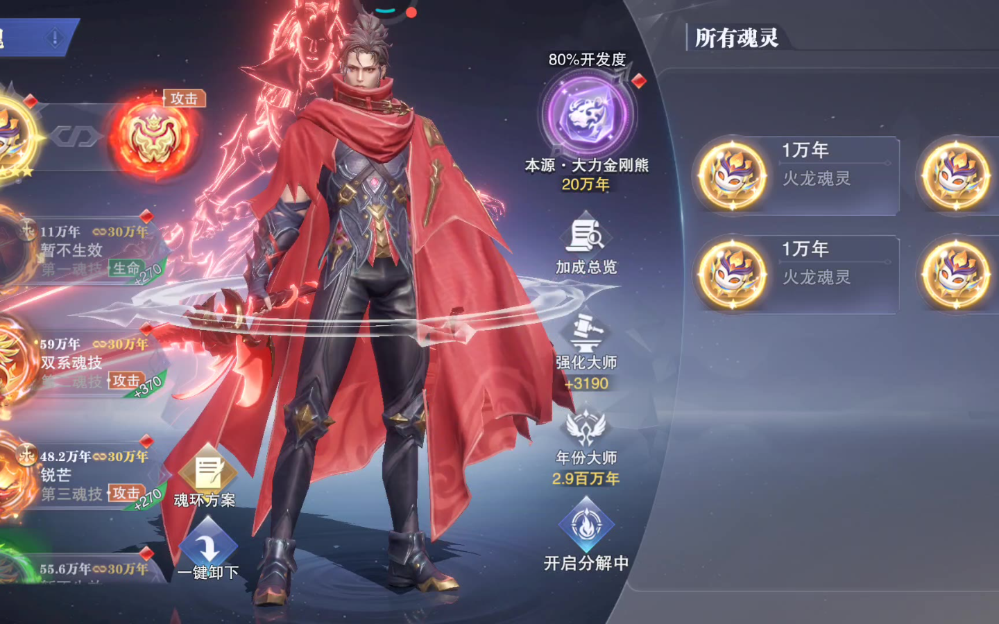 斗罗大陆魂师对决怎样选角色