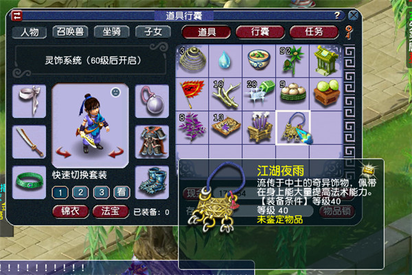 梦幻西游玄奘怎么玩