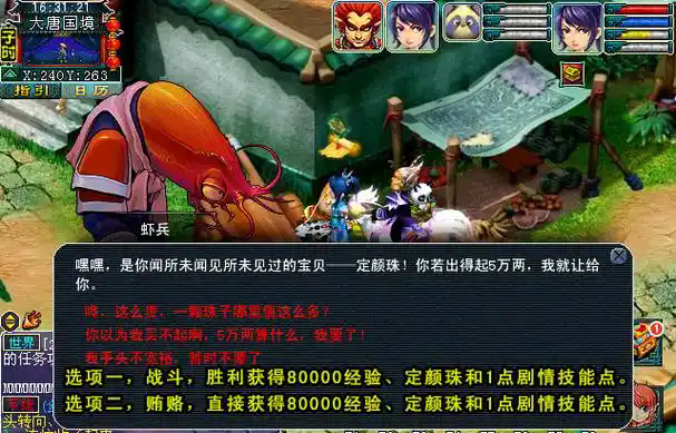 梦幻西游玄奘怎么玩