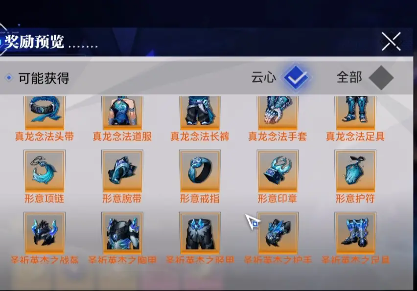 晶核练小号有多少收益