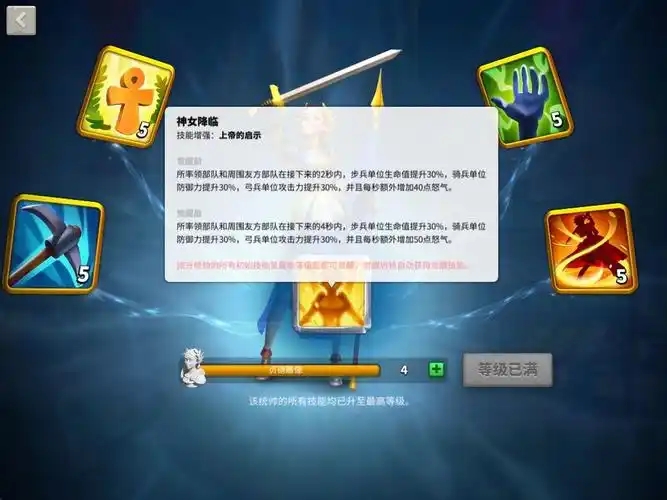 万国觉醒贞德怎么玩 万国觉醒贞德怎么玩