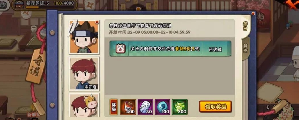火影忍者手游怎么得银币