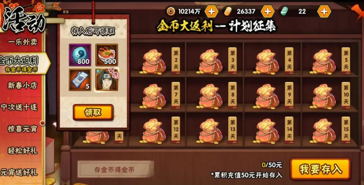 火影忍者手游怎么得银币