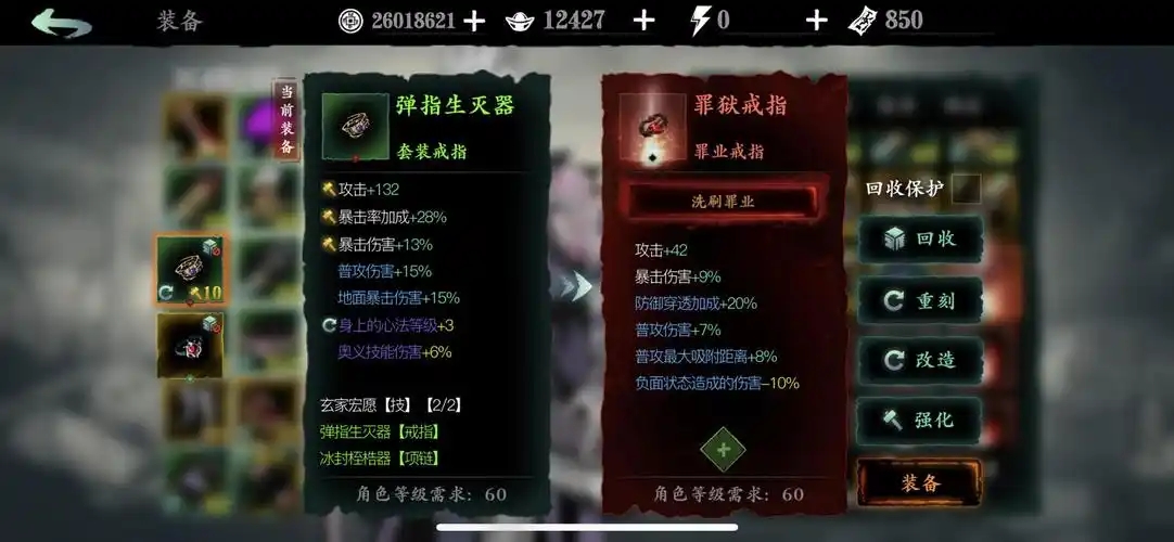 影之刃3戒指推荐用什么好