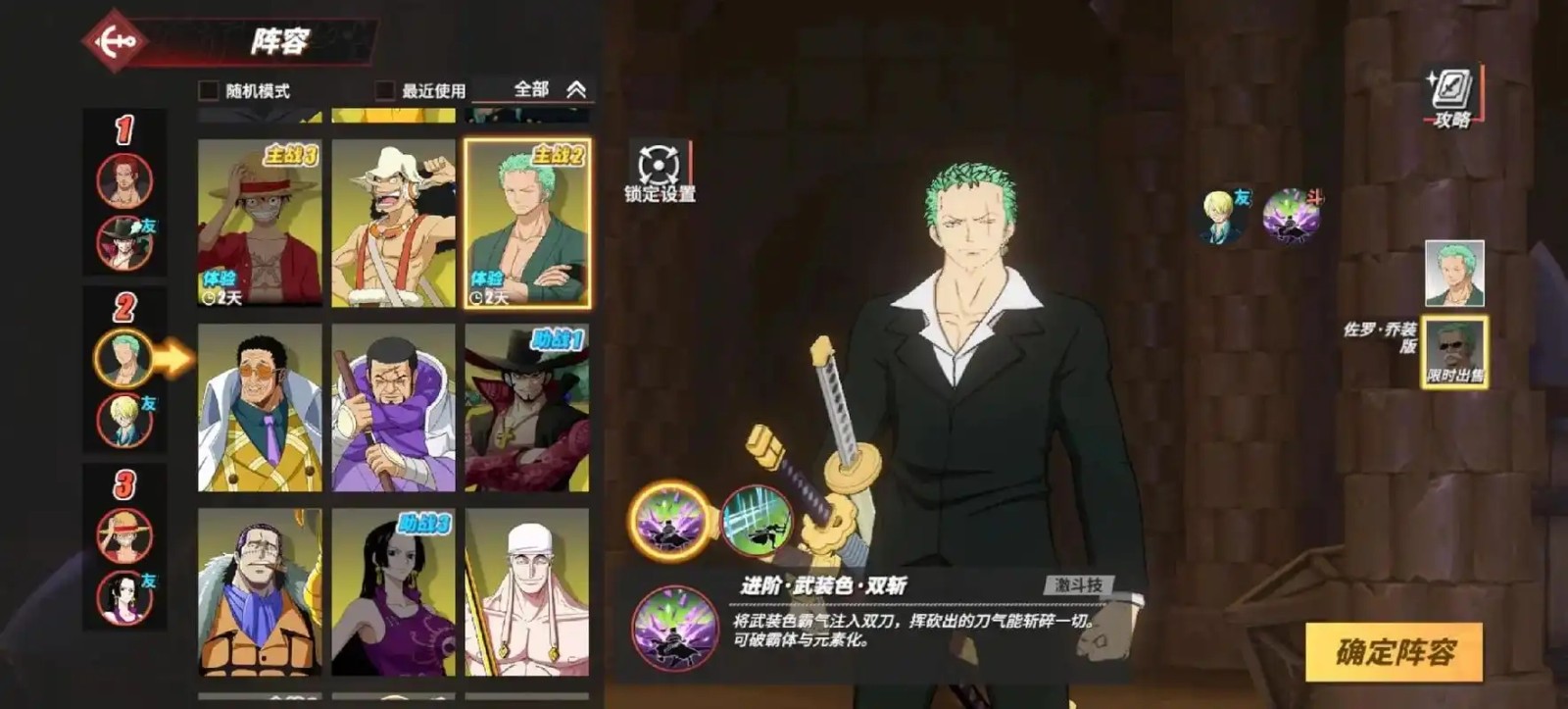 航海王热血航线怎么打老沙