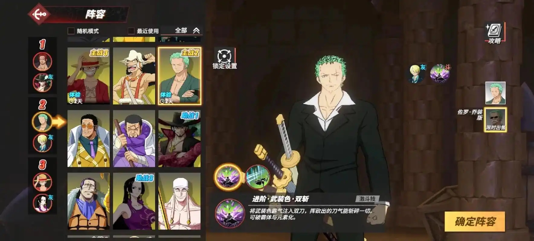 航海王热血航线怎么打老沙