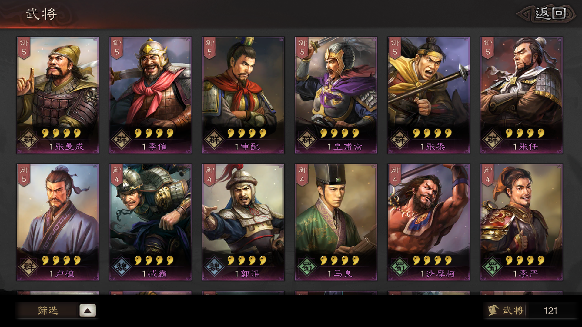 三国志战略版当副盟主有什么好处