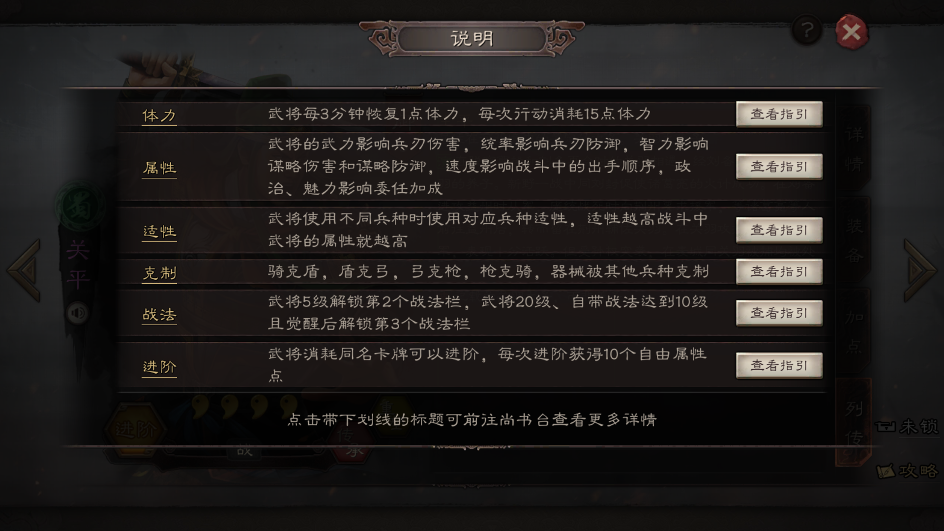 三国志战略版马腾如何克制