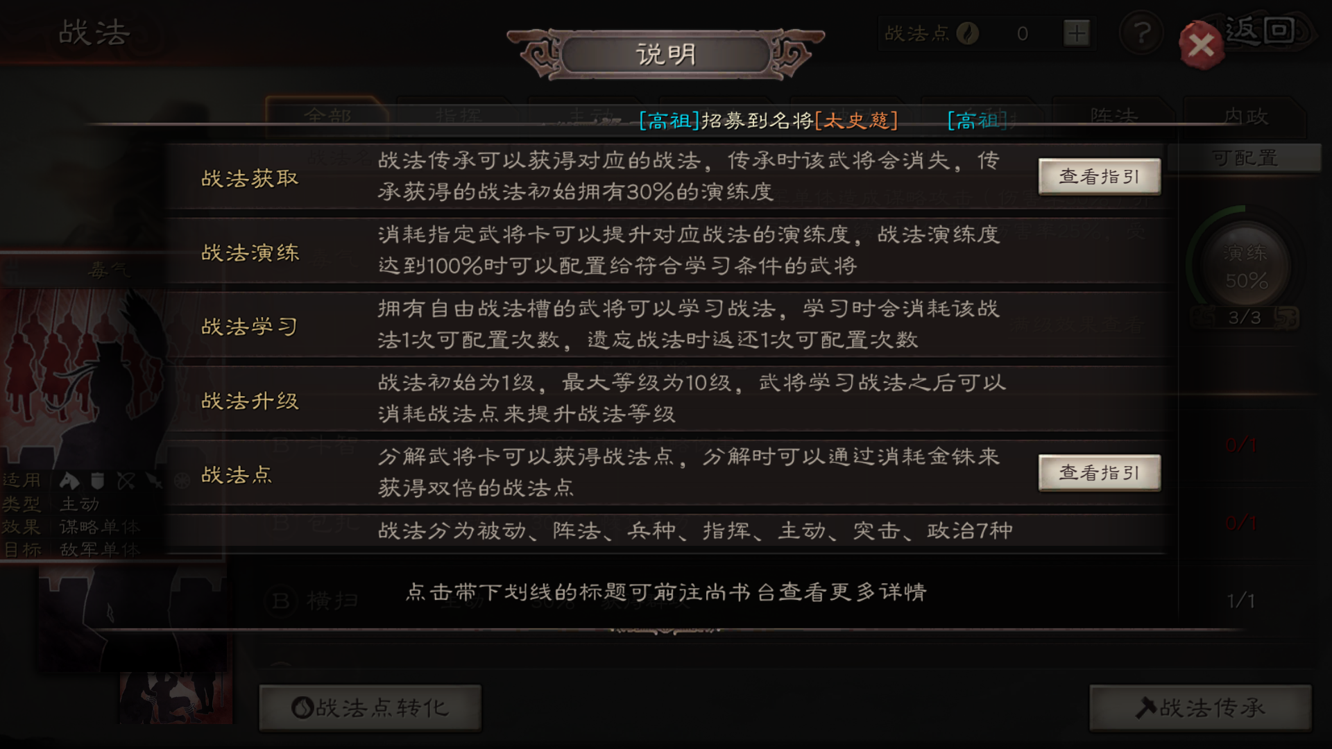 三国志战略版如何支援盟友