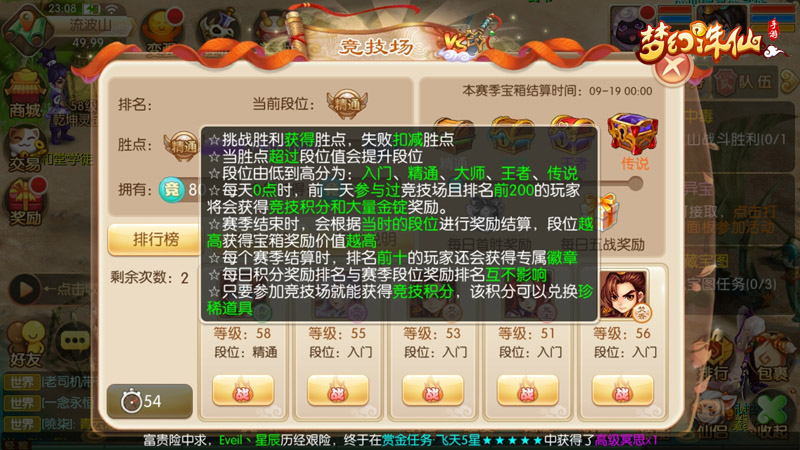 梦幻诛仙手游武士汪在哪合成