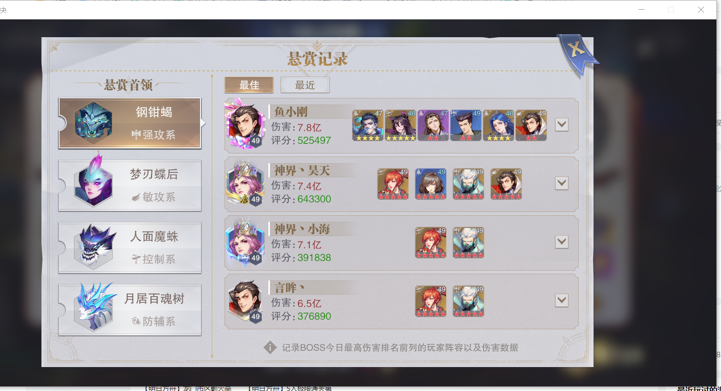 斗罗大陆魂师对决蛇矛斗罗怎么搭配阵容