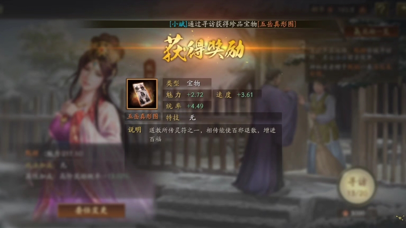 三国志战略版怎么寻访诸葛