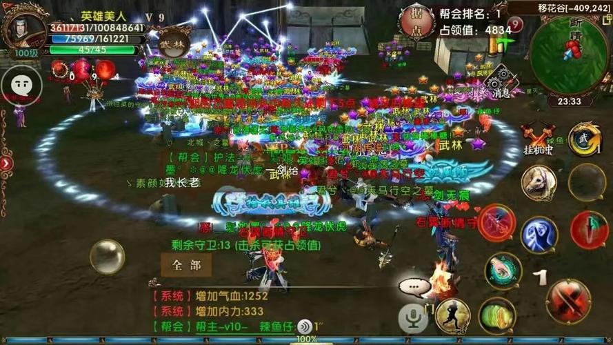 卧虎藏龙2手游有哪些奇遇
