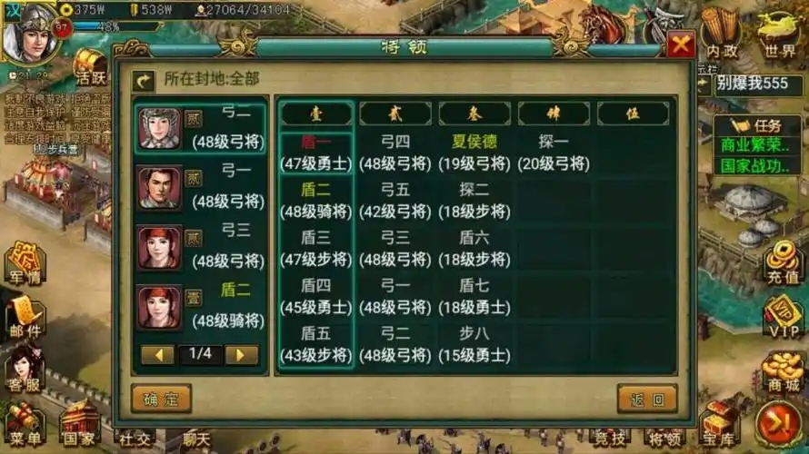 帝王三国该怎么升级