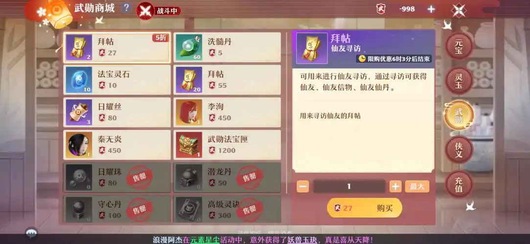 诛仙手游仙野源连理枝在哪