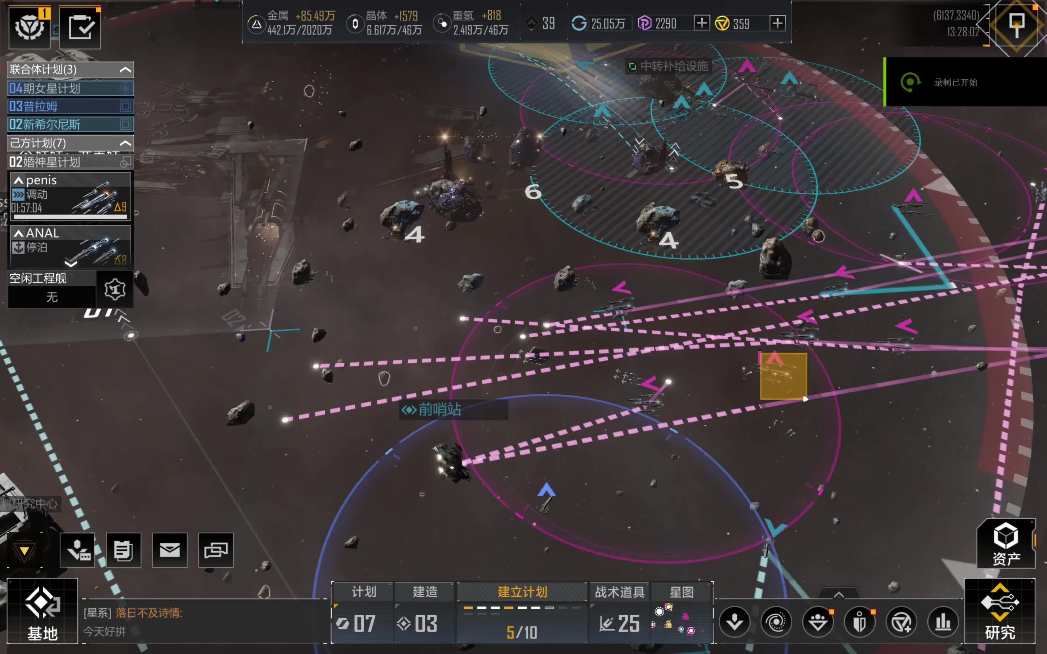 无尽的拉格朗日舰队阵型怎么调整