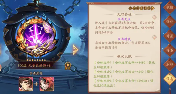 少年三国志2马超和刘备哪个好
