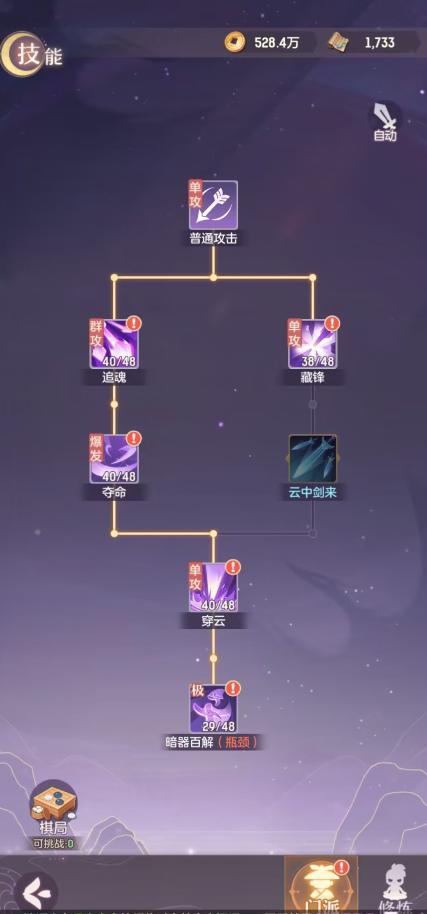 长安幻想90级最强爬塔阵容是什么