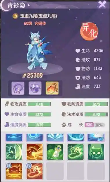 长安幻想90级最强爬塔阵容是什么