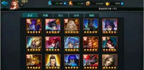 乱斗西游四星最新阵容怎么选