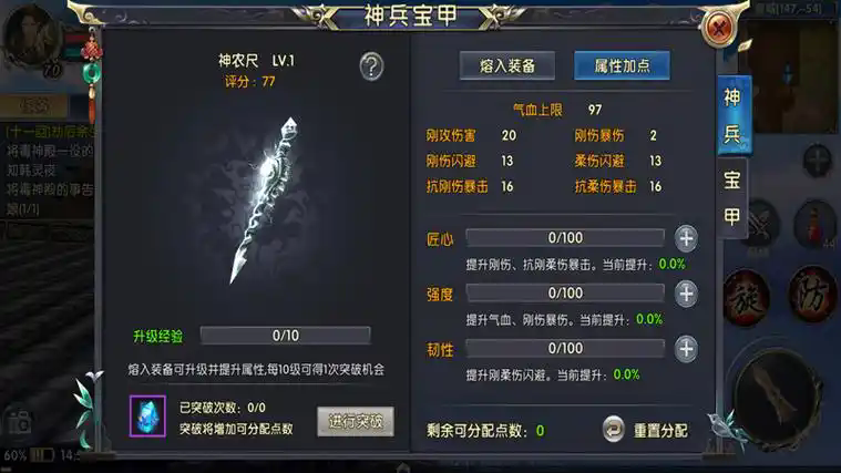 卧虎藏龙武器怎么获得