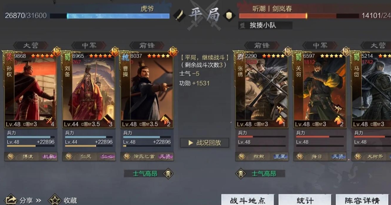率土之滨大赏三军谁用最好