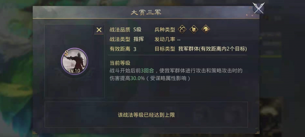 率土之滨大赏三军谁用最好
