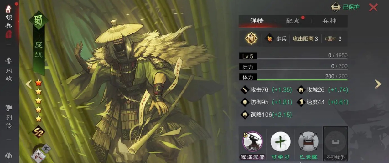 率土之滨庞统怎么搭配 率土之滨庞统怎么搭配