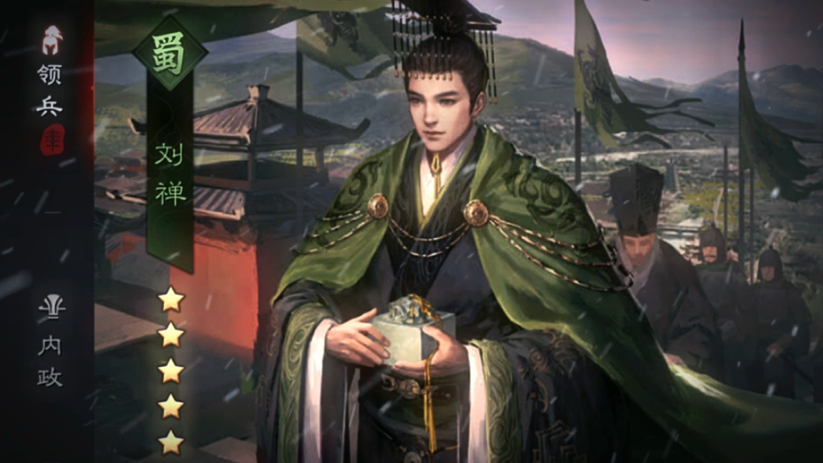 率土之滨刘禅有用吗