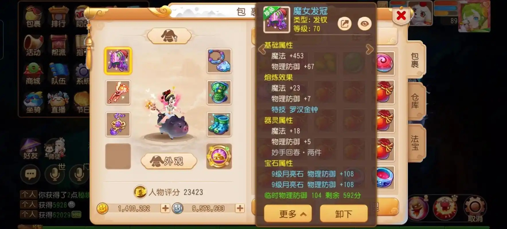 梦幻西游手游普陀山怎么加点最好