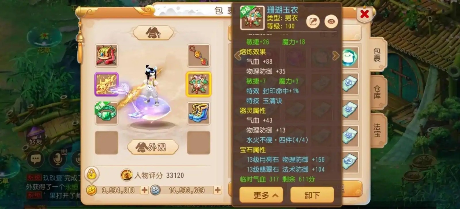 梦幻西游手游大唐和花果山哪个好 梦幻西游手游大唐和花果山哪个好