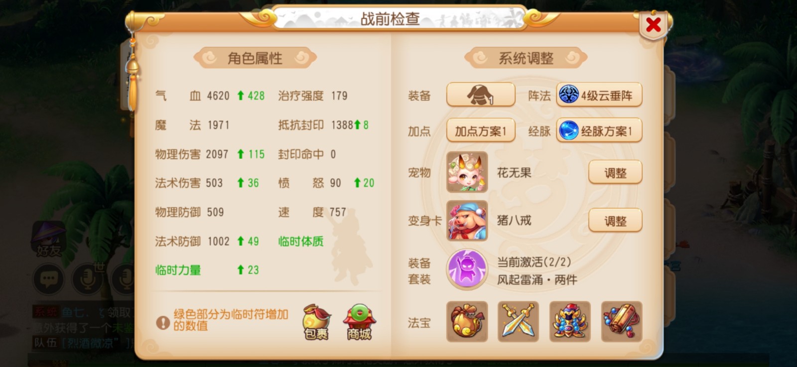 梦幻西游手游大唐和花果山哪个好 梦幻西游手游大唐和花果山哪个好
