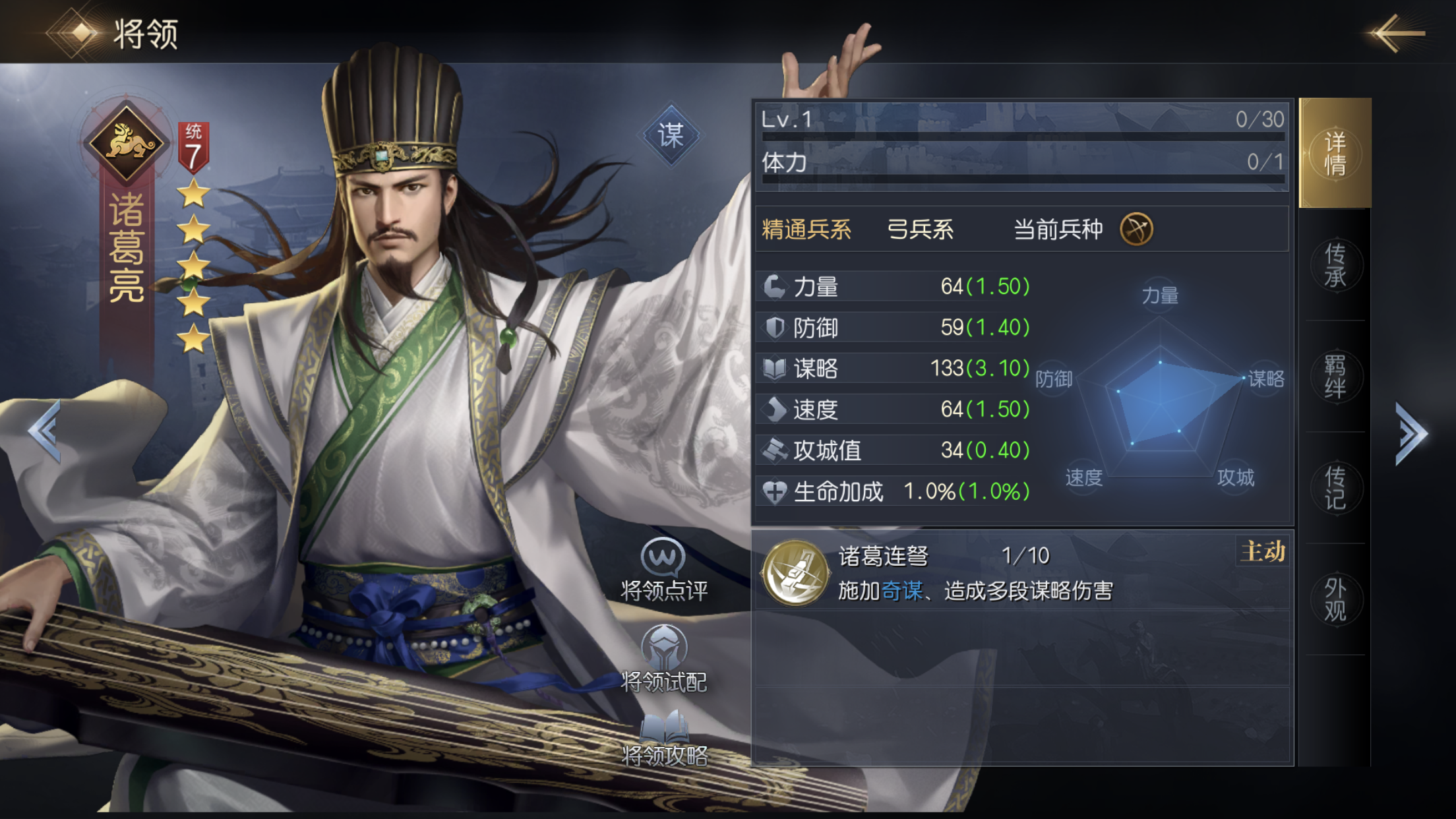 三国志战略版怎么寻访诸葛