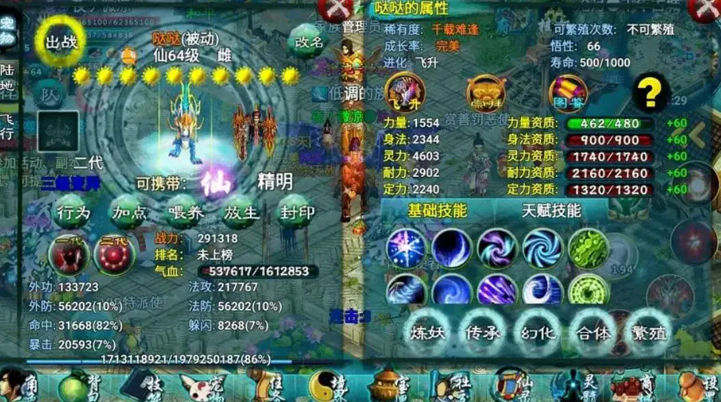 忘仙饲养虫任务怎么玩