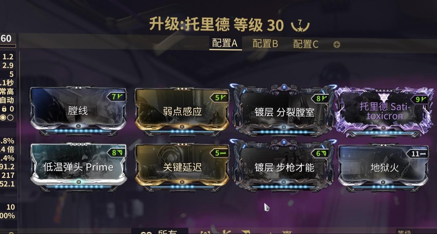 星际战甲灵化托里德怎么配卡