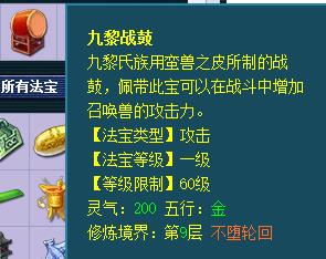 梦幻西游大唐配什么法宝好