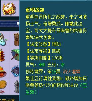 梦幻西游大唐配什么法宝好