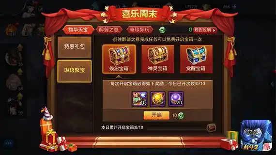 乱斗西游六元礼包怎么买