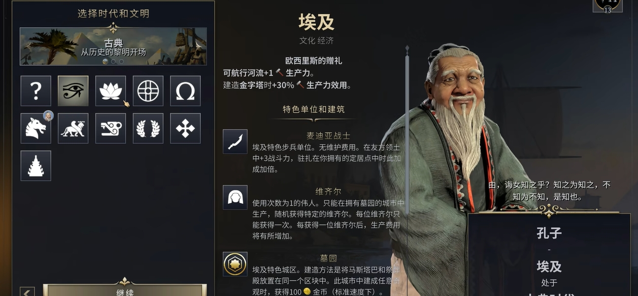 文明7有哪些新机制 文明7有哪些新机制