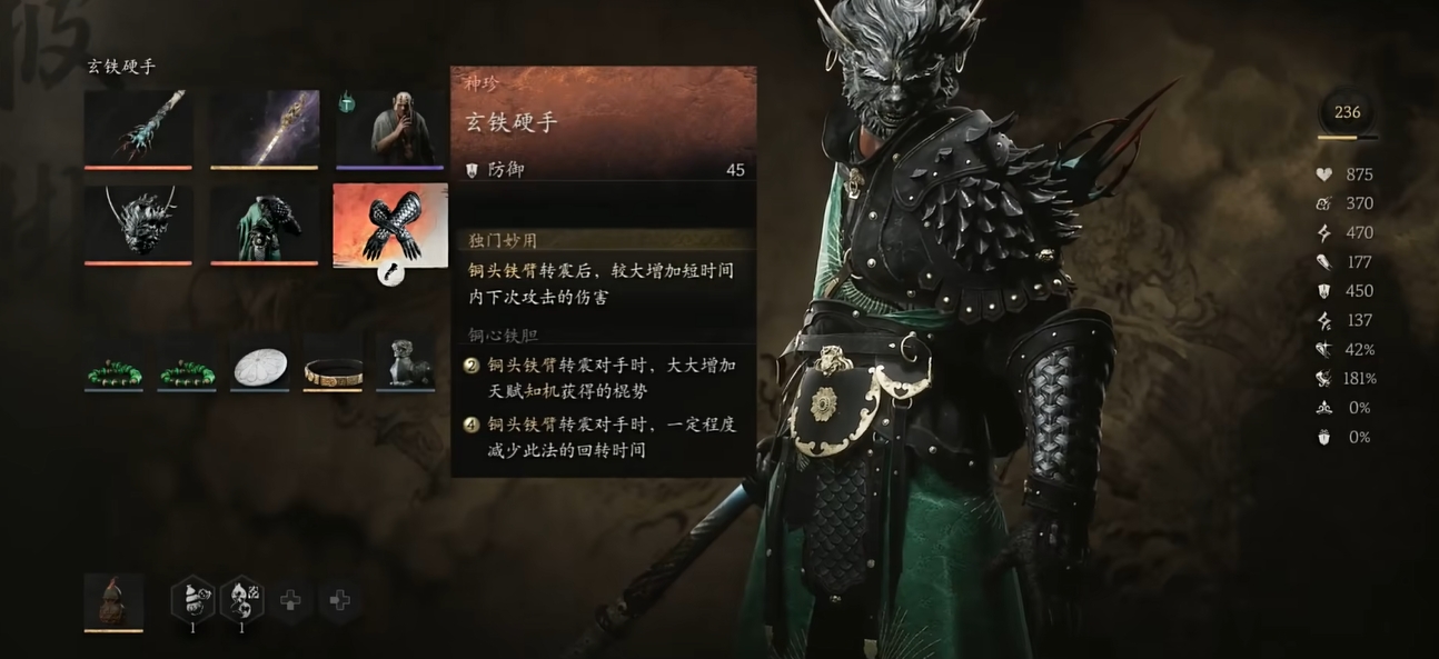 黑神话悟空好用的套装有什么