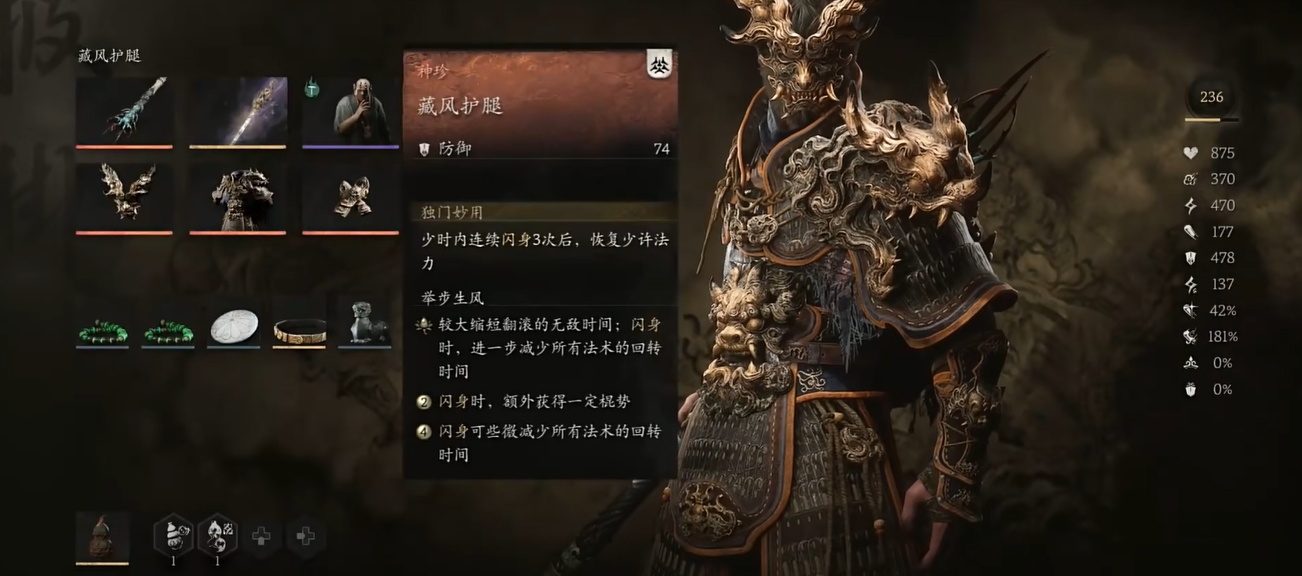 黑神话悟空好用的套装有什么