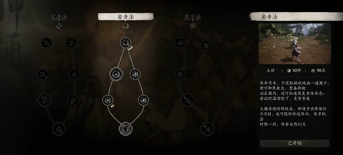 黑神话悟空减伤流怎么玩