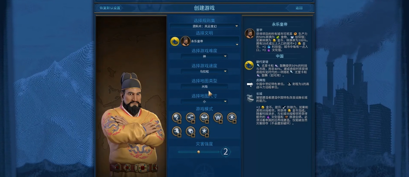 文明6永乐大帝强度怎么提升