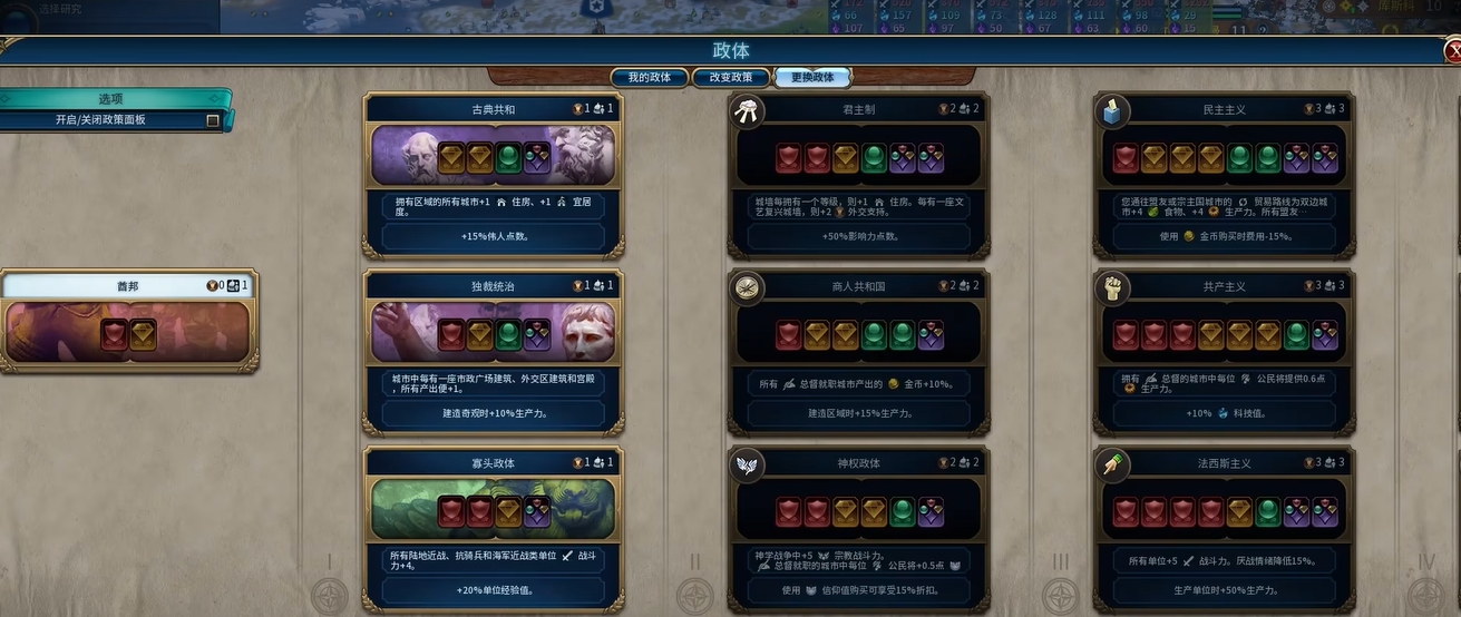文明6近战单位有哪些